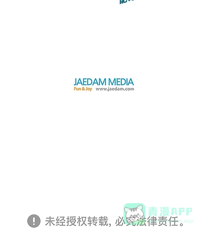 英雄联萌（弱小英雄） 第48话 第113页