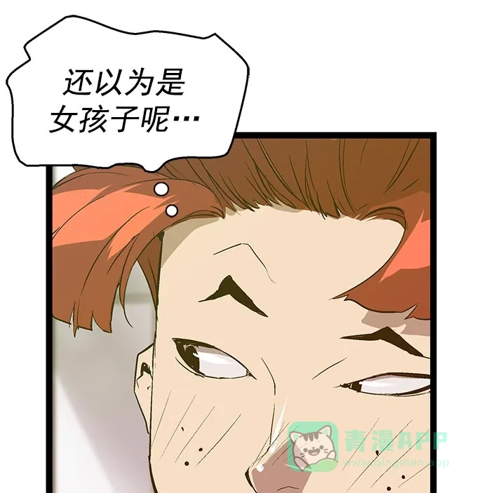 英雄联萌（弱小英雄） 第48话 第75页