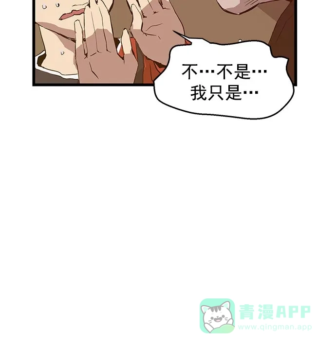 英雄联萌（弱小英雄） 第48话 第106页