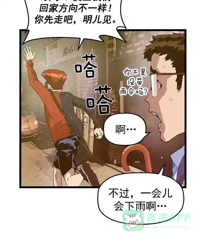 英雄联萌（弱小英雄） 第48话 第95页