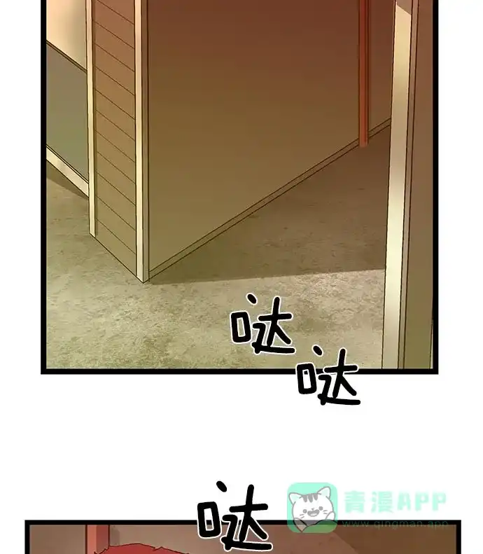英雄联萌（弱小英雄） 第48话 第97页