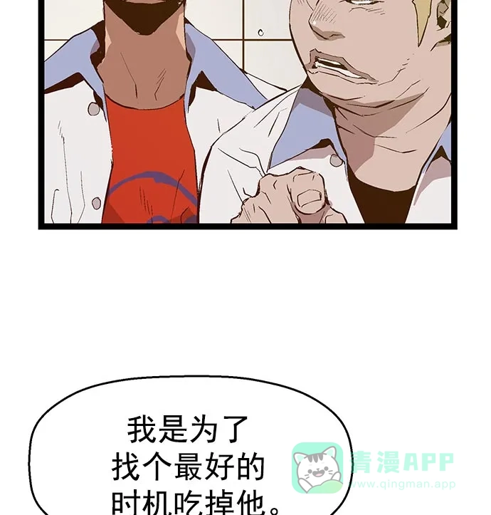 英雄联萌（弱小英雄） 第48话 第31页