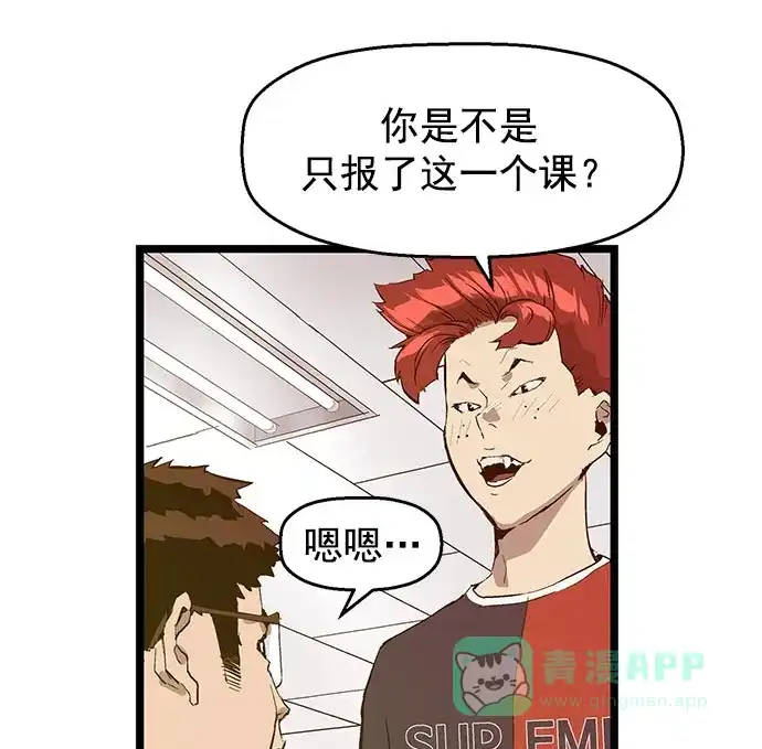 英雄联萌（弱小英雄） 第48话 第67页