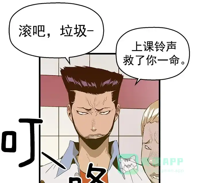 英雄联萌（弱小英雄） 第48话 第25页