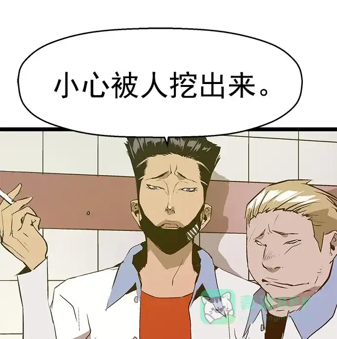 英雄联萌（弱小英雄） 第48话 第16页