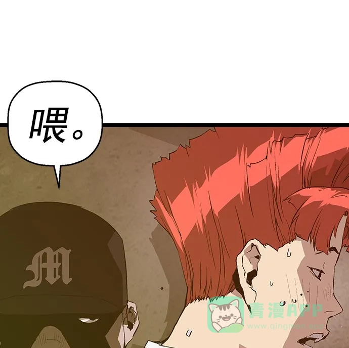 英雄联萌（弱小英雄） 第48话 第99页