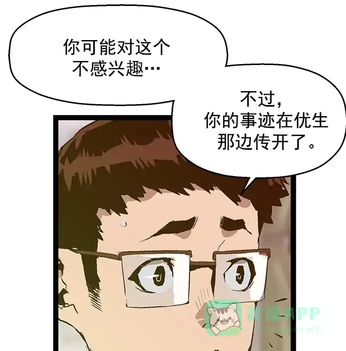 英雄联萌（弱小英雄） 第48话 第49页