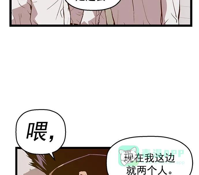 英雄联萌（弱小英雄） 第48话 第11页