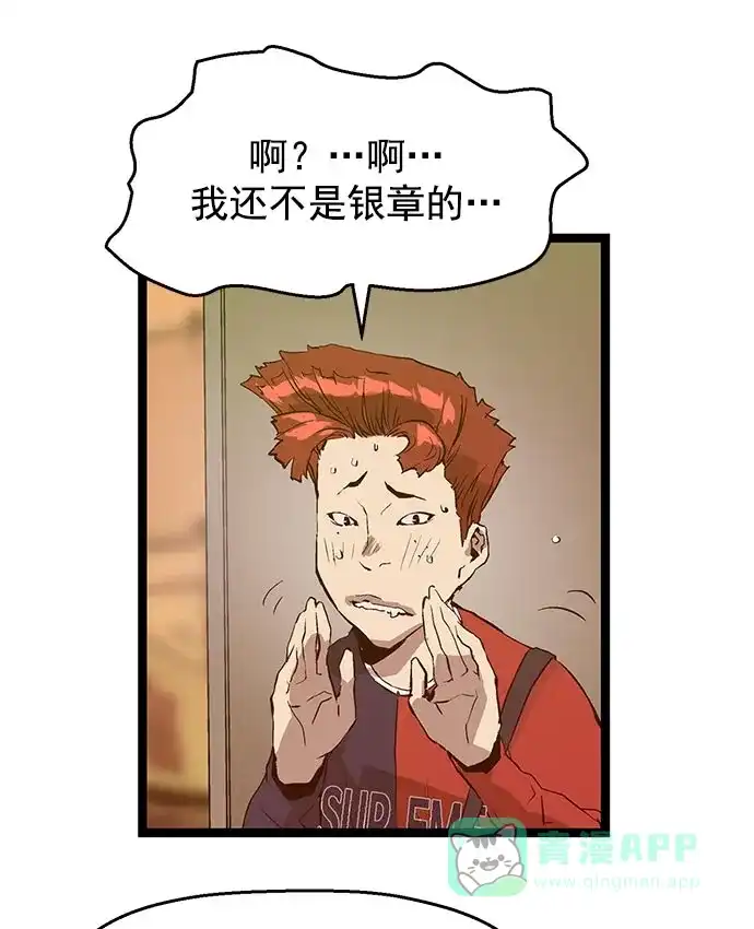 英雄联萌（弱小英雄） 第48话 第103页