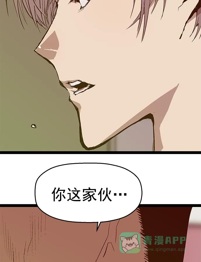 英雄联萌（弱小英雄） 第48话 第21页