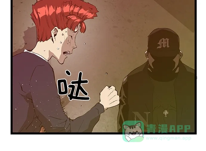 英雄联萌（弱小英雄） 第48话 第98页