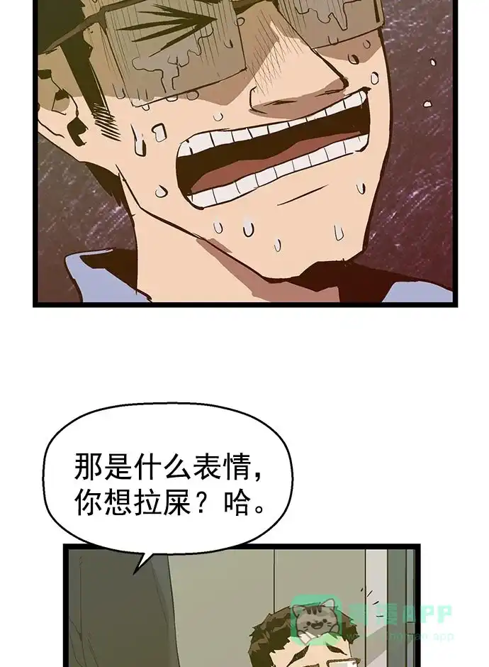 英雄联萌（弱小英雄） 第48话 第58页