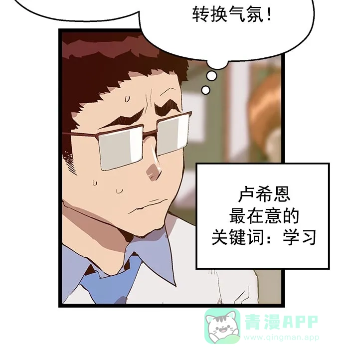 英雄联萌（弱小英雄） 第48话 第38页