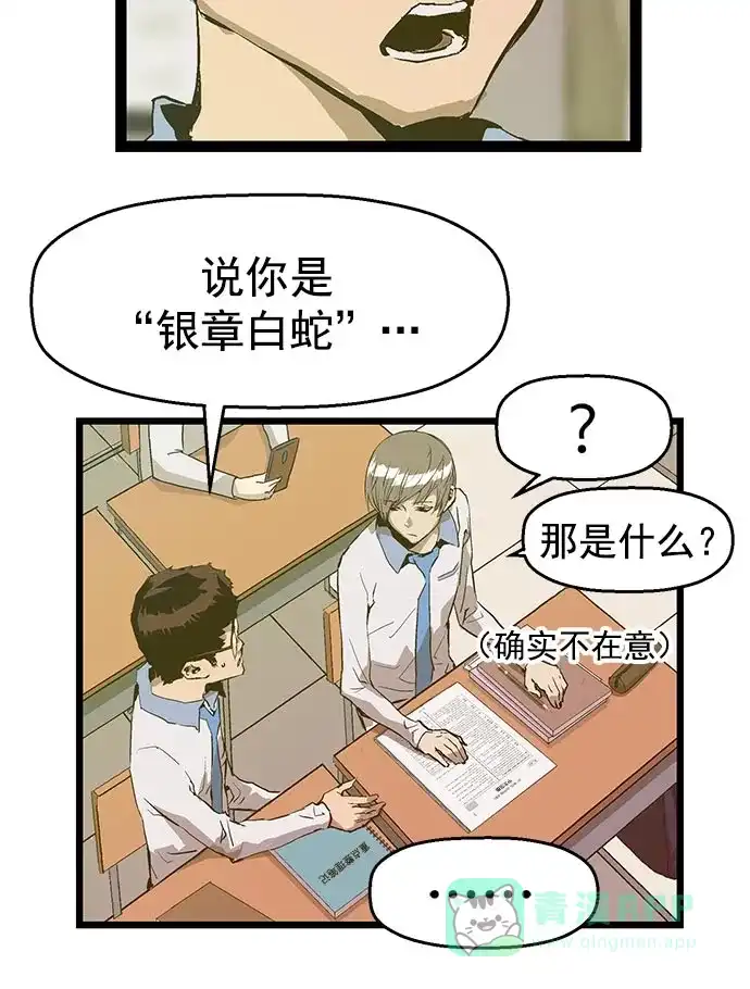 英雄联萌（弱小英雄） 第48话 第50页