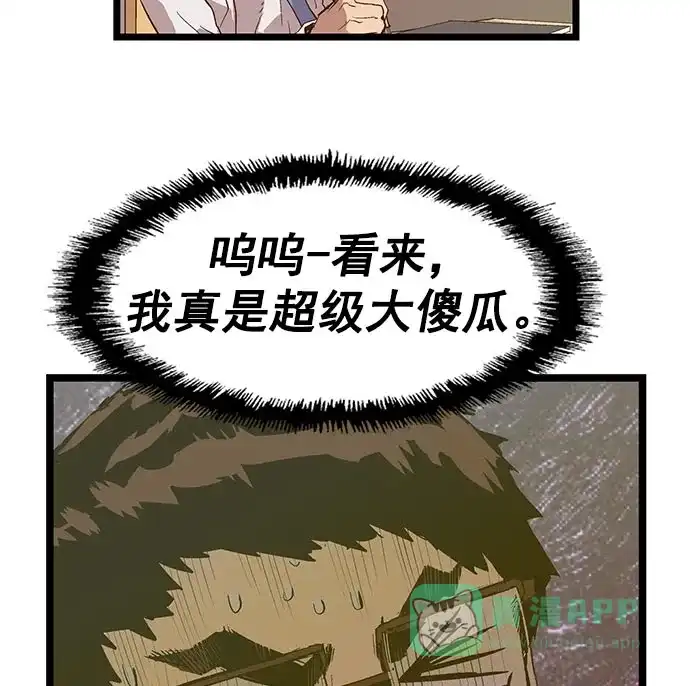 英雄联萌（弱小英雄） 第48话 第57页