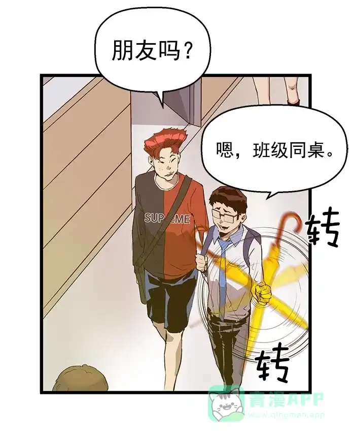 英雄联萌（弱小英雄） 第48话 第74页