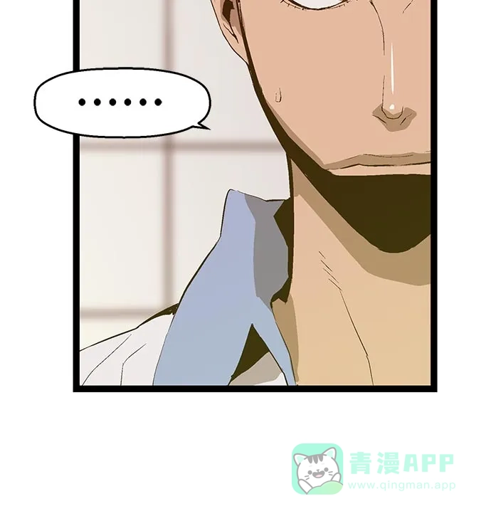 英雄联萌（弱小英雄） 第48话 第34页