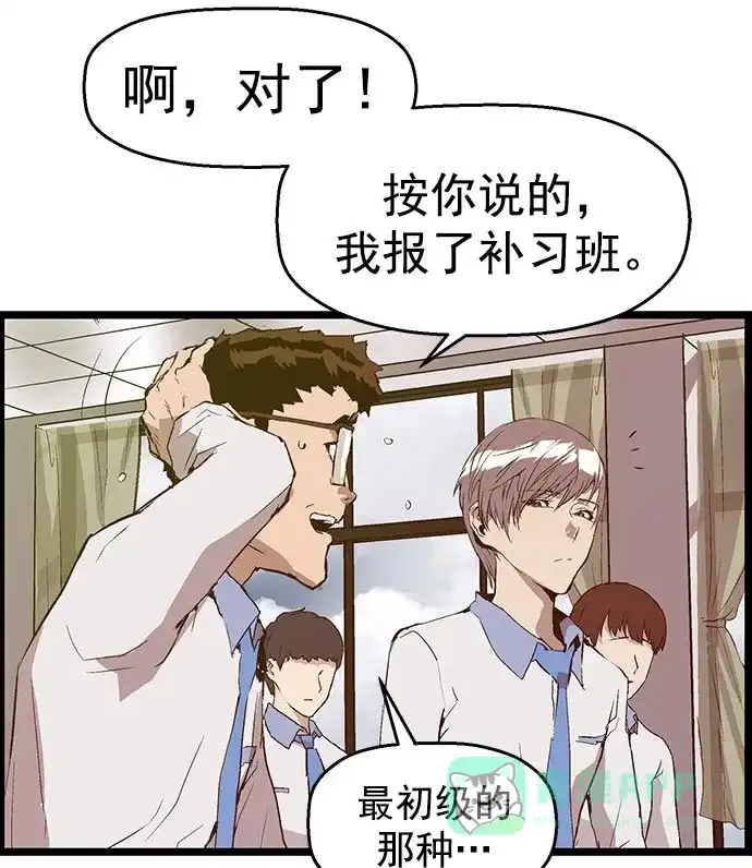 英雄联萌（弱小英雄） 第48话 第39页