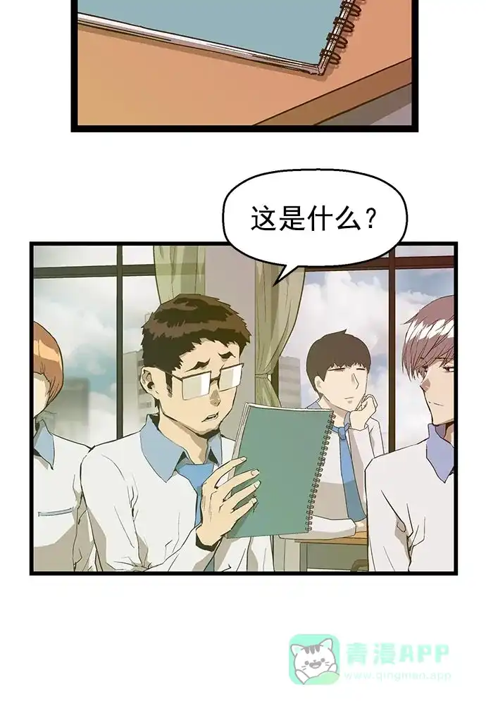 英雄联萌（弱小英雄） 第48话 第42页