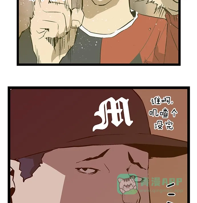 英雄联萌（弱小英雄） 第48话 第88页