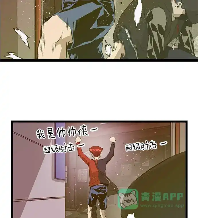 英雄联萌（弱小英雄） 第49话 第16页