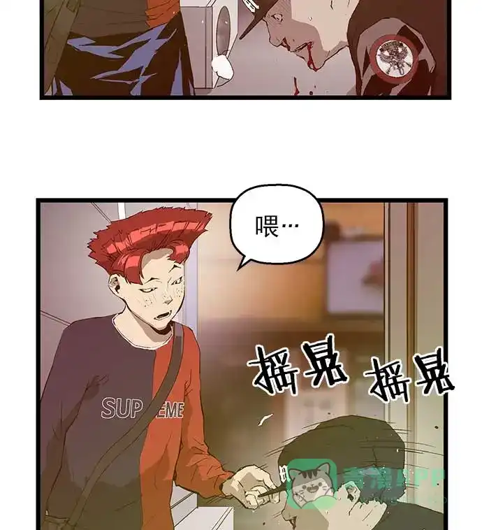 英雄联萌（弱小英雄） 第49话 第10页