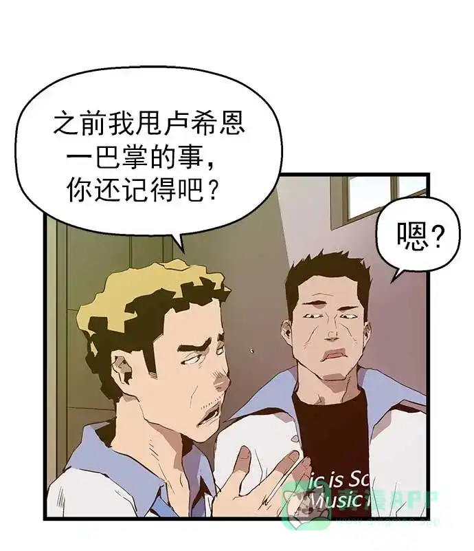 英雄联萌（弱小英雄） 第49话 第101页