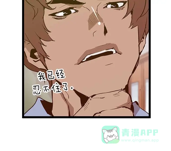 英雄联萌（弱小英雄） 第49话 第67页