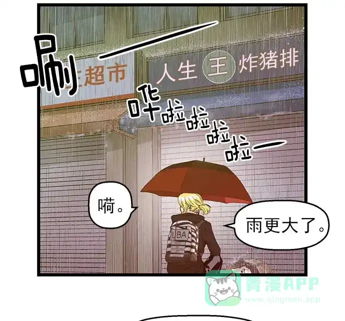 英雄联萌（弱小英雄） 第49话 第39页
