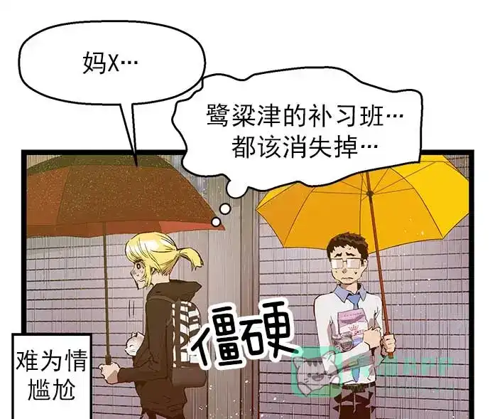 英雄联萌（弱小英雄） 第49话 第54页