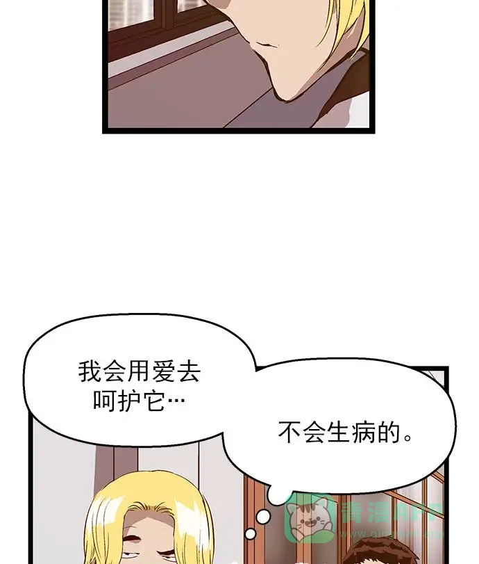 英雄联萌（弱小英雄） 第49话 第96页