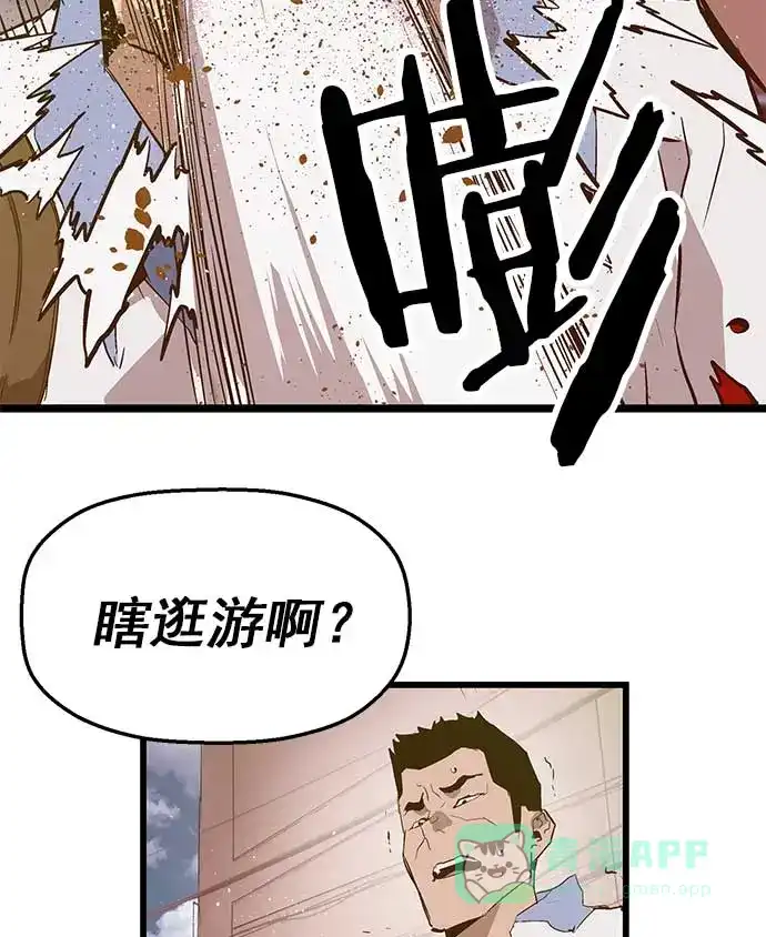 英雄联萌（弱小英雄） 第49话 第113页