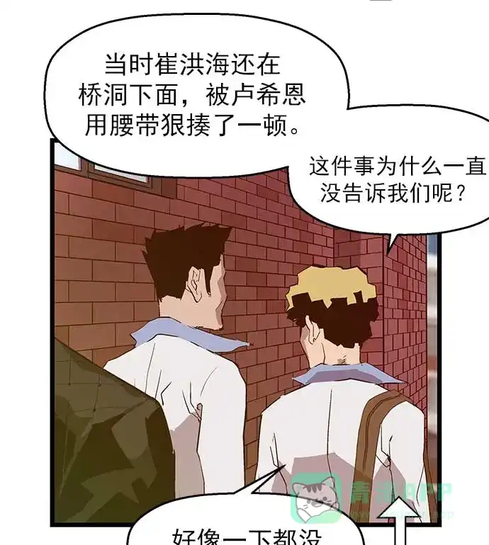 英雄联萌（弱小英雄） 第49话 第103页