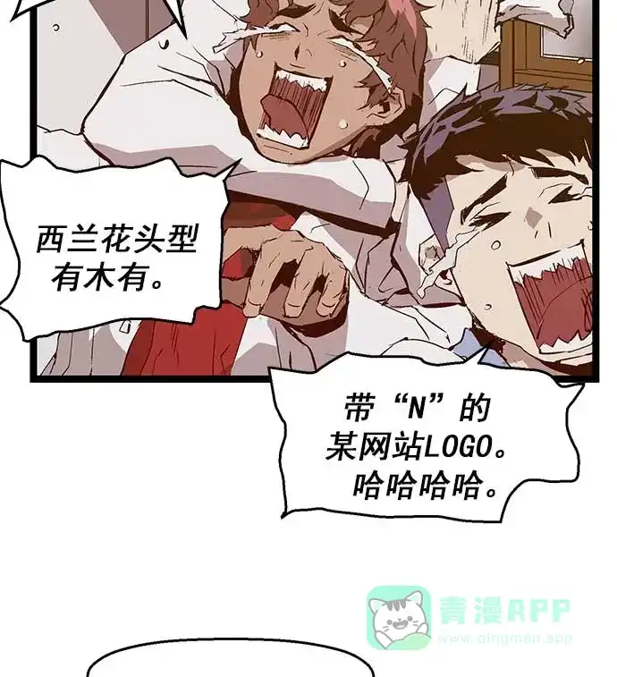 英雄联萌（弱小英雄） 第49话 第78页