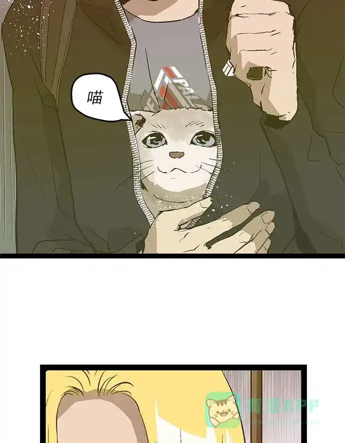 英雄联萌（弱小英雄） 第49话 第44页