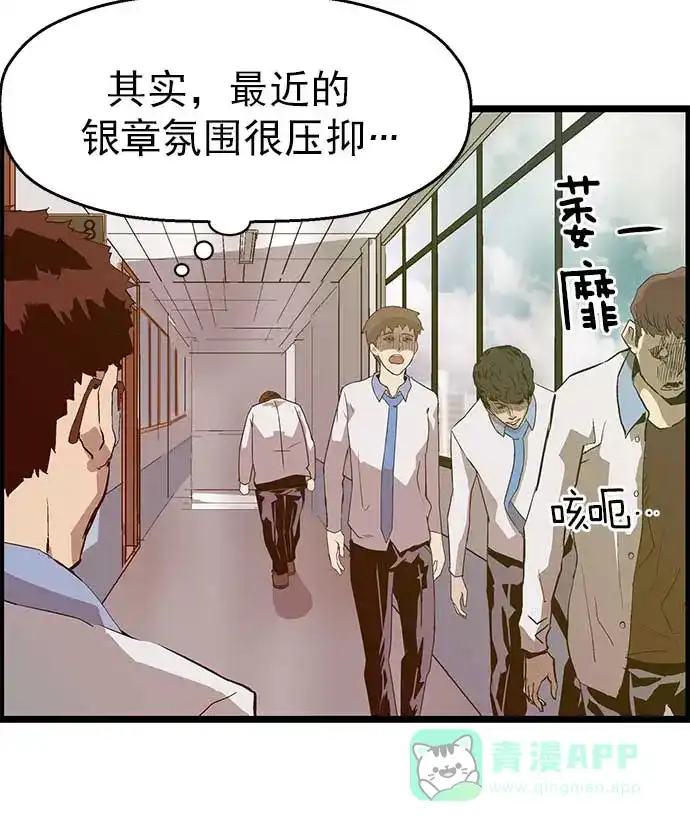 英雄联萌（弱小英雄） 第49话 第80页