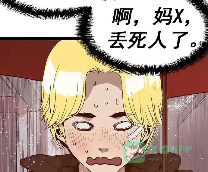 英雄联萌（弱小英雄） 第49话 第50页
