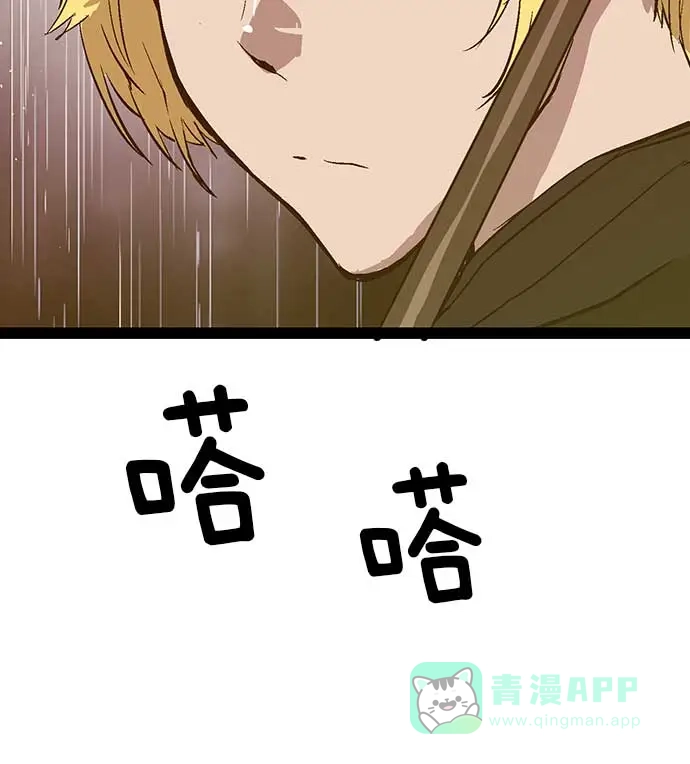 英雄联萌（弱小英雄） 第49话 第28页