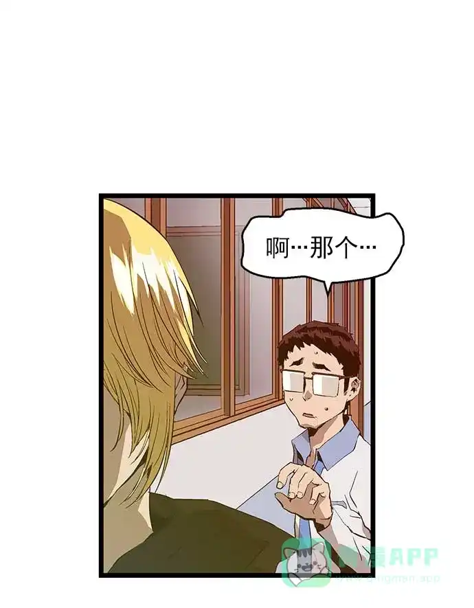 英雄联萌（弱小英雄） 第49话 第93页