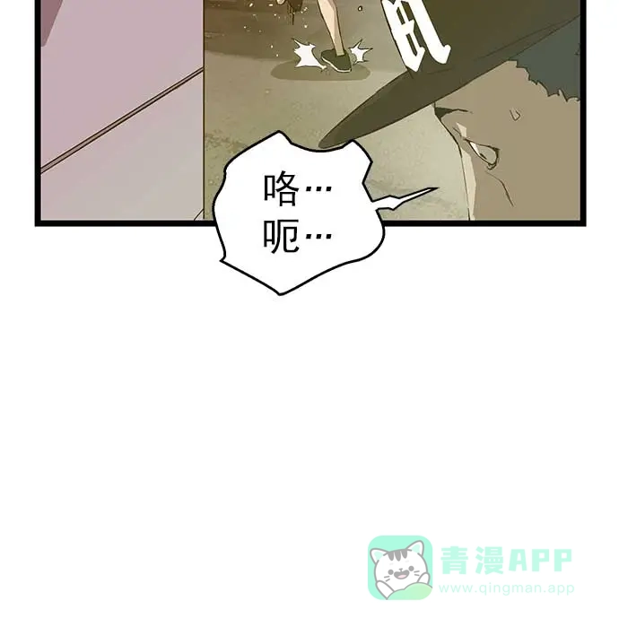 英雄联萌（弱小英雄） 第49话 第17页