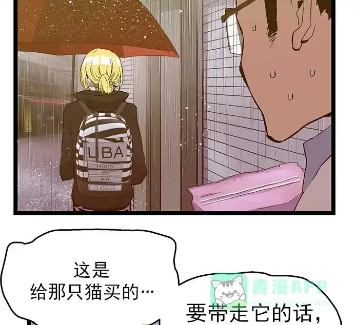 英雄联萌（弱小英雄） 第49话 第56页
