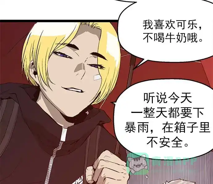 英雄联萌（弱小英雄） 第49话 第37页