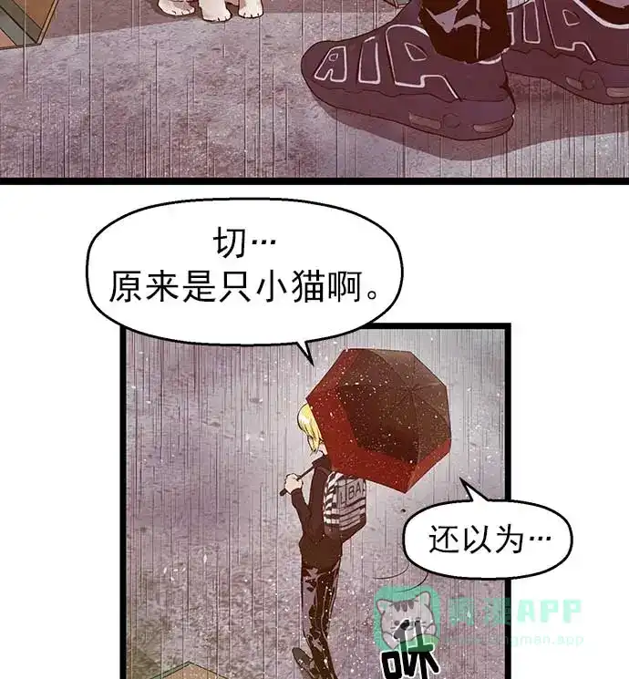 英雄联萌（弱小英雄） 第49话 第30页