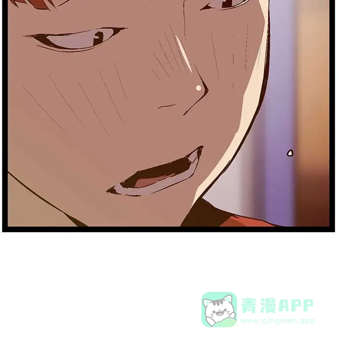 英雄联萌（弱小英雄） 第49话 第12页