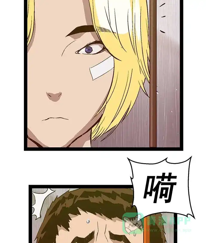 英雄联萌（弱小英雄） 第49话 第45页