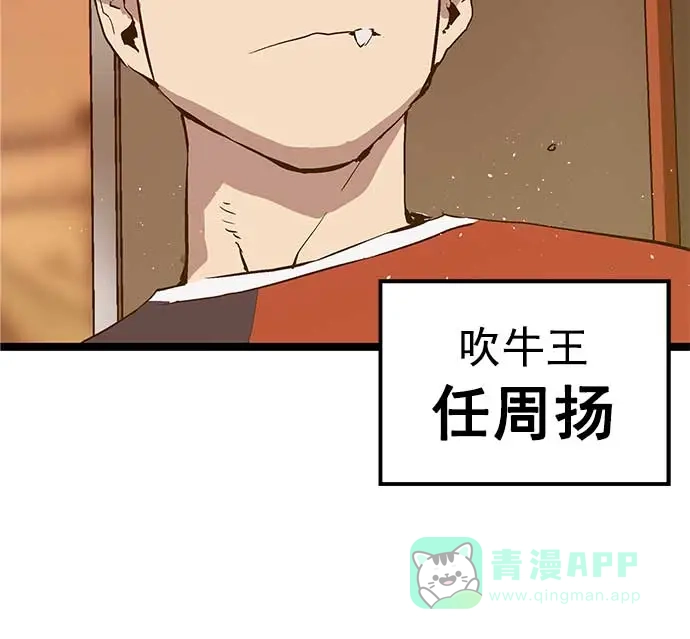 英雄联萌（弱小英雄） 第49话 第6页