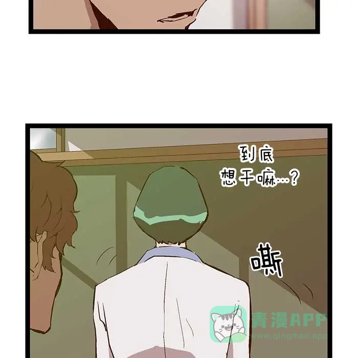 英雄联萌（弱小英雄） 第49话 第71页
