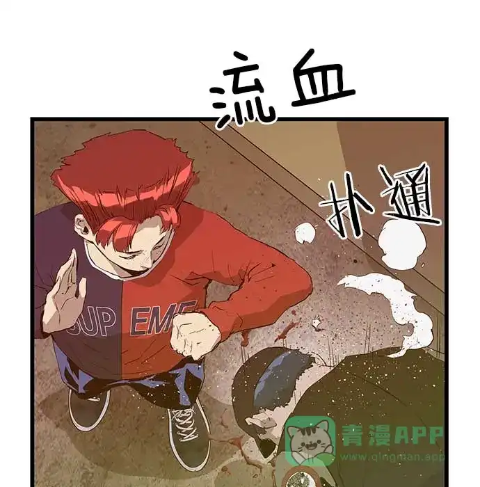 英雄联萌（弱小英雄） 第49话 第4页