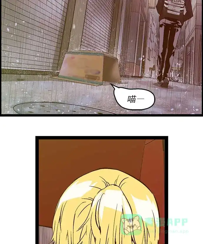 英雄联萌（弱小英雄） 第49话 第25页