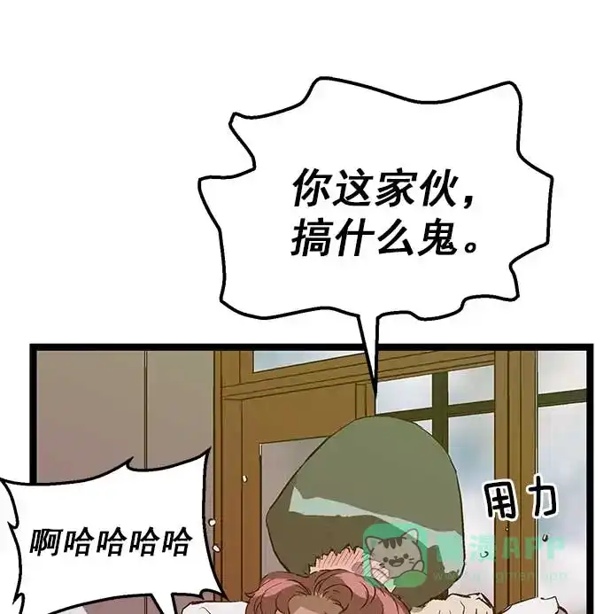 英雄联萌（弱小英雄） 第49话 第77页